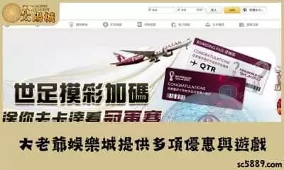 大老爺娛樂城提供多項優惠與遊戲，絕能滿足您的需求！