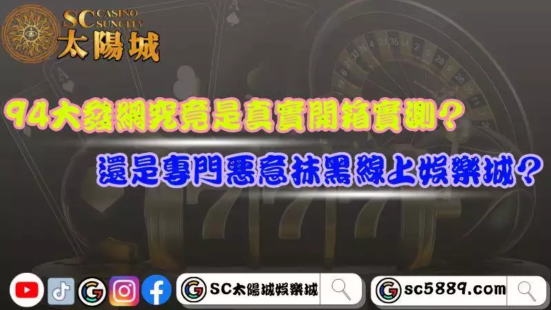 94大發網