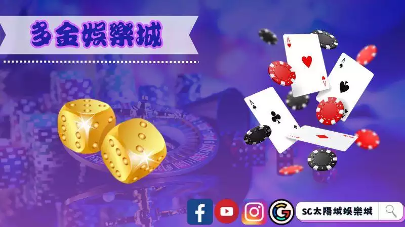多金娛樂城