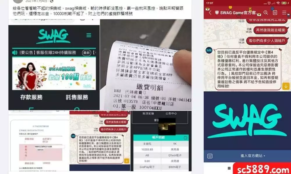 SWAG娛樂評價