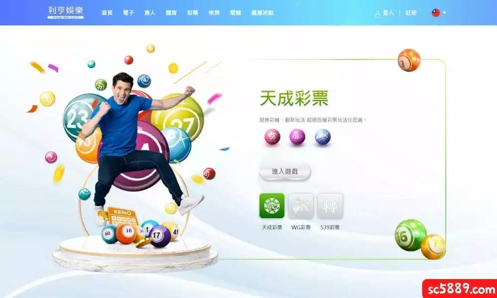 利亨娛樂城彩票遊戲數量少到令人乏味無趣