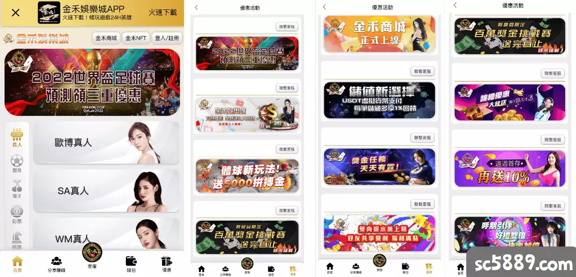 金禾泰娛樂城介紹