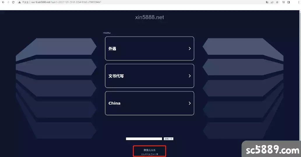 金鑫娛樂城介紹