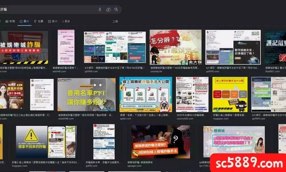 想在線上娛樂城賺錢，請當心諸多詐騙！
