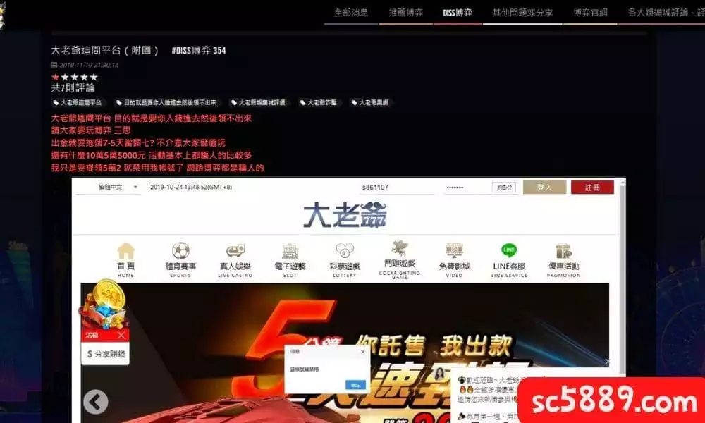 大老爺不出金傳聞？大老爺娛樂城評價如何？