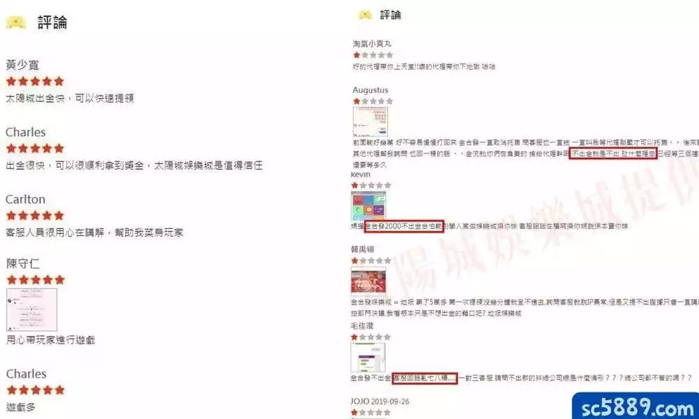 金合發評價遭玩家多次主控金合發不出金！
