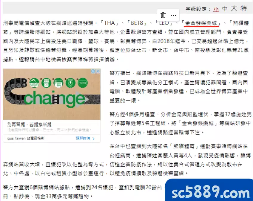 金和發新聞，被爆不出金接著遭警方查獲！