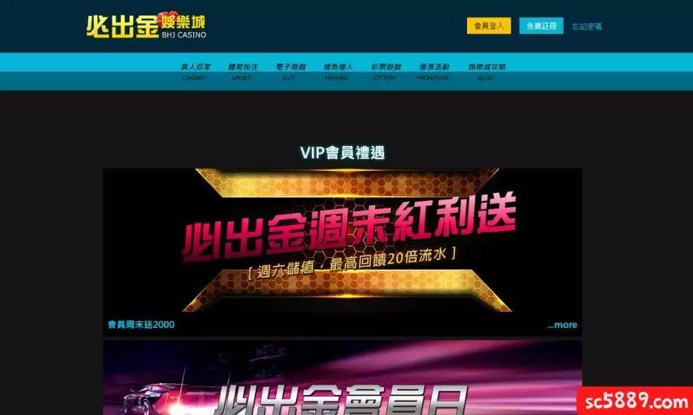 娛樂城推薦平台大評比：必出金娛樂城