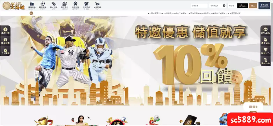 2020娛樂城【SC太陽城娛樂城】