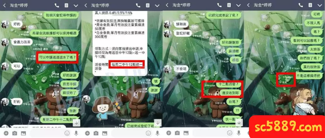 淘金娛樂城提供退水活動,卻不讓客人拿?