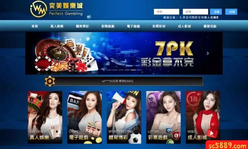 完美娛樂城