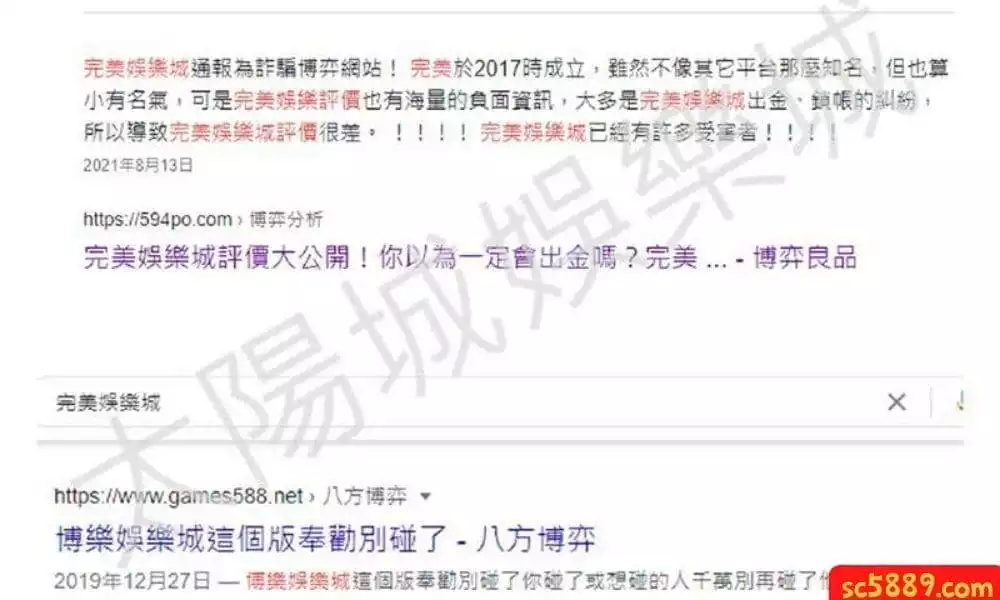 完美娛樂城評價貌似不完美！