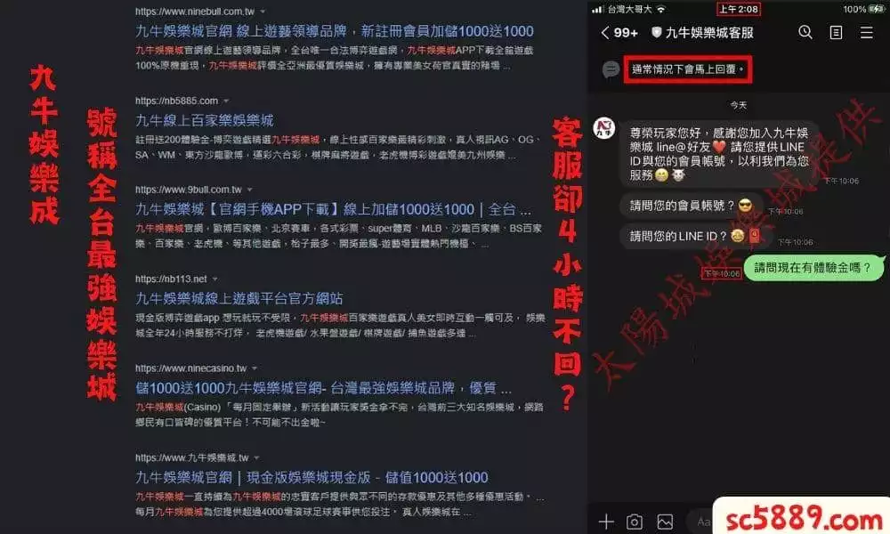 24小時客服不回應，號稱最好最受歡迎的娛樂平台有甚麼用呢？