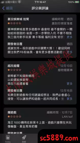 豪神官方網站上的評價除了咬就是咬!
