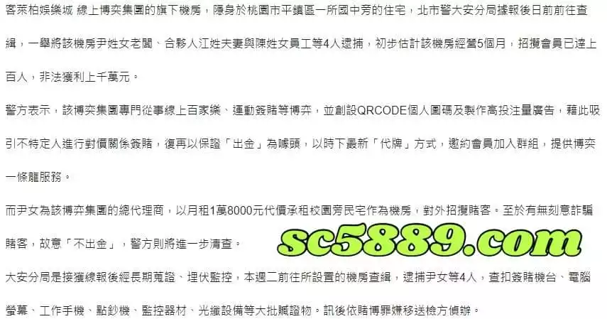 克萊博娛樂城被抓了?