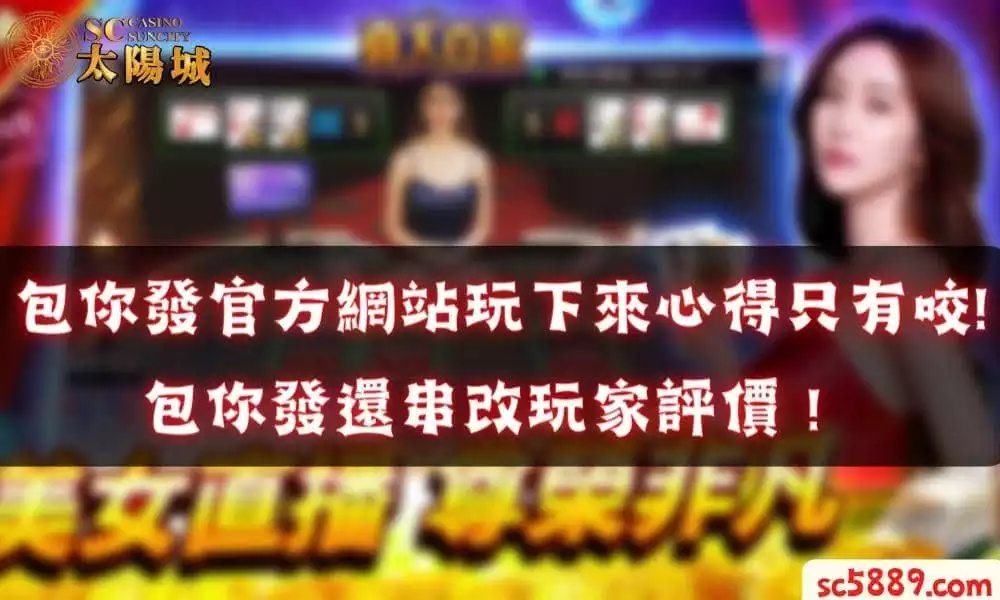 包你發官方網站儲值十萬，玩下來心得只有咬！評價還遭包你發串改！