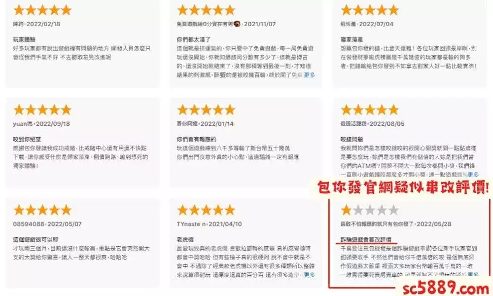 包你發官方串改玩家評價！