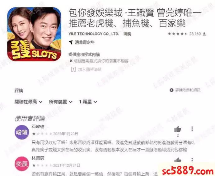 包你發官方網站串改玩家評價！