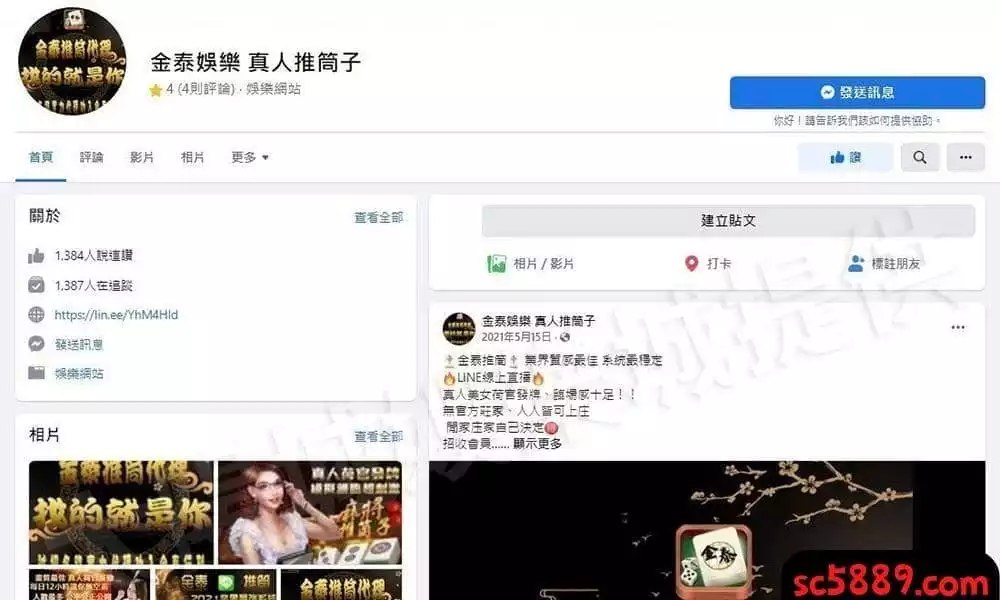 金泰娛樂城