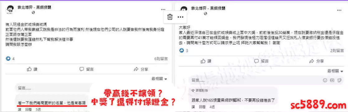 金鈦城評價有夠爛,還不如待在SC太陽城娛樂城!