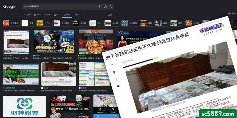 財神娛樂城評價