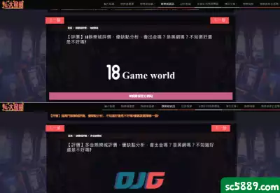 娛樂城推薦排名2022解析｜在這魚龍混雜的線上博弈中，又有何者平台能脫穎而出？