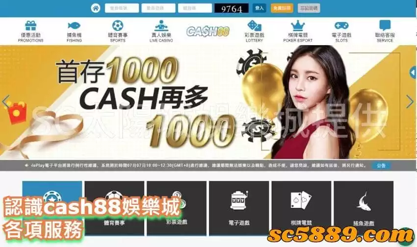 認識cash88娛樂城的各項服務