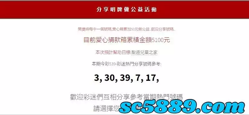 自選不中技巧研討