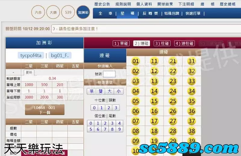 天天樂玩法