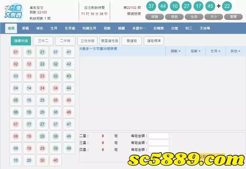 大樂透地下玩法