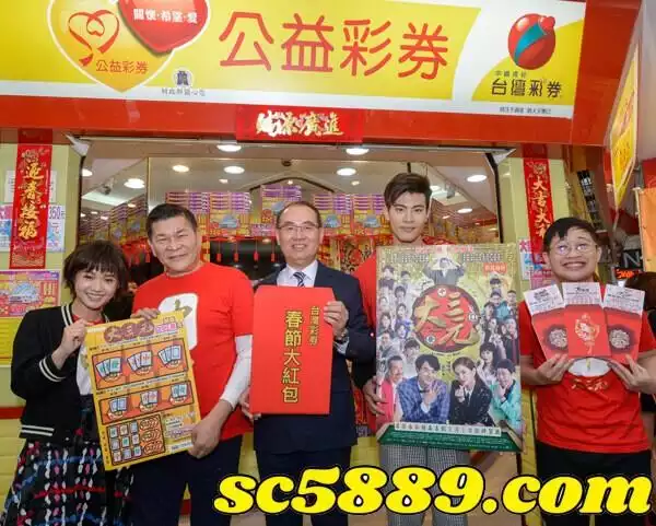 大樂透春節大紅包