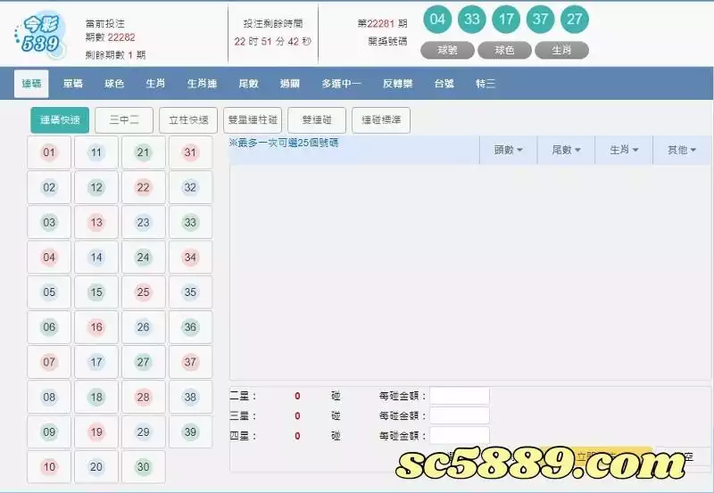 539玩法