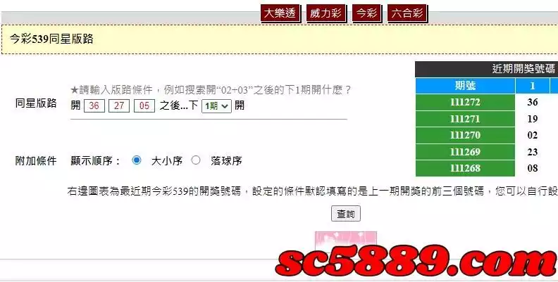 539工具