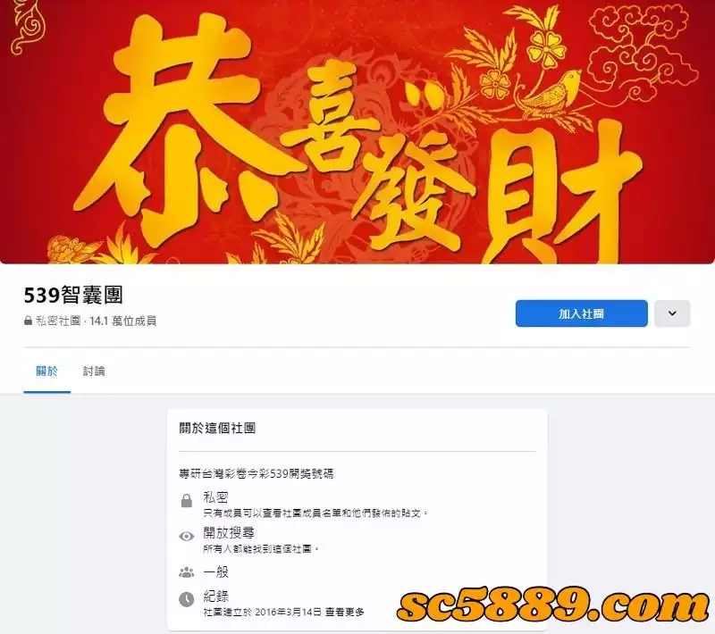539自然團(智囊團)