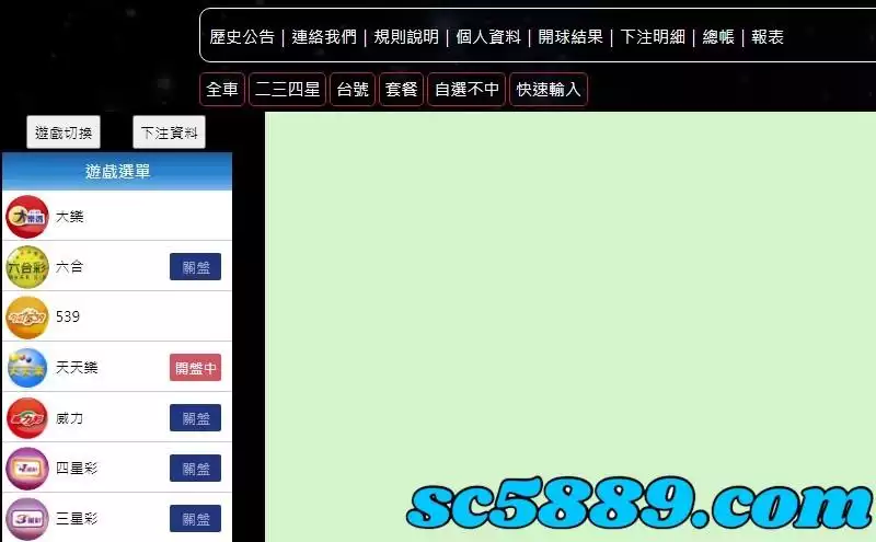 539下注