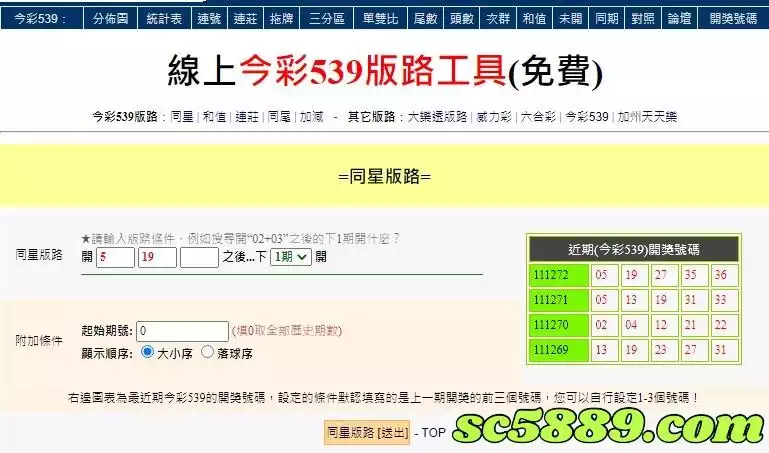 539抓牌軟體