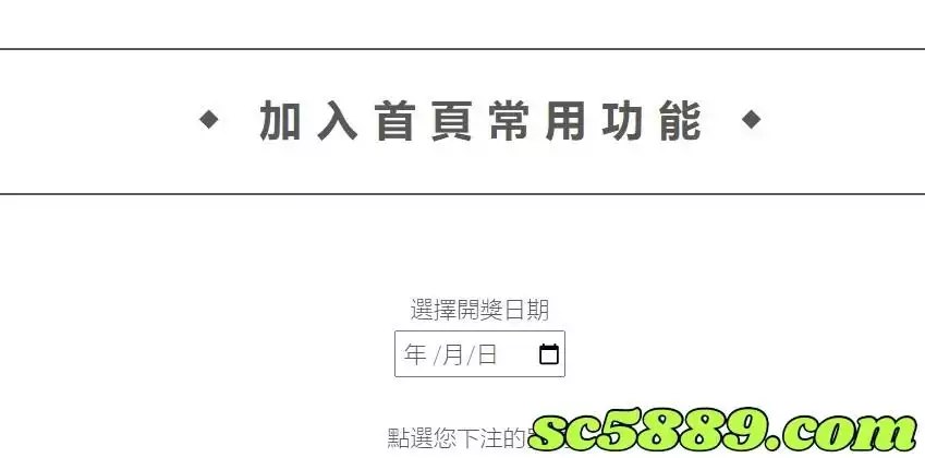 539快速對獎