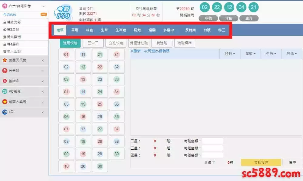 539地下玩法與539地下倍數
