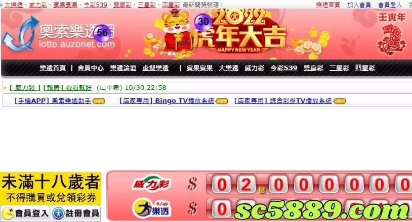 【奧索樂透網】最棒的賓果遊戲資訊站