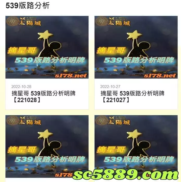 想看539明牌就到【樂透堂】討論區
