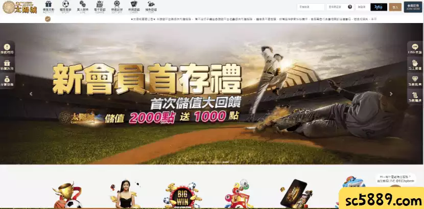 SC太陽城娛樂城