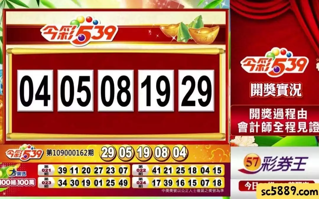 539開獎號碼今天539用尾數抓牌