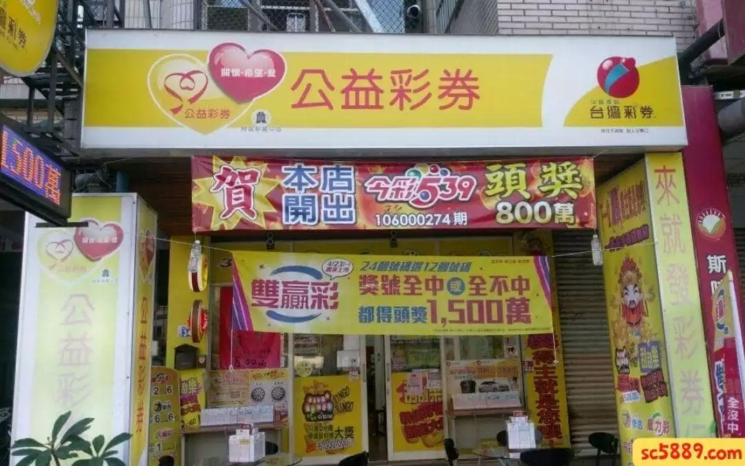 台灣彩券行提供的539怎麼玩？
