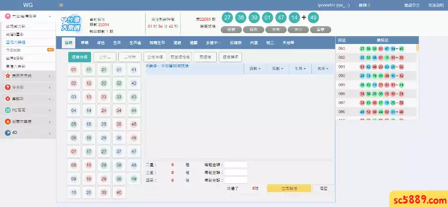 大樂透中獎