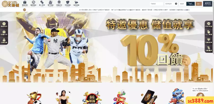 SC太陽城娛樂城
