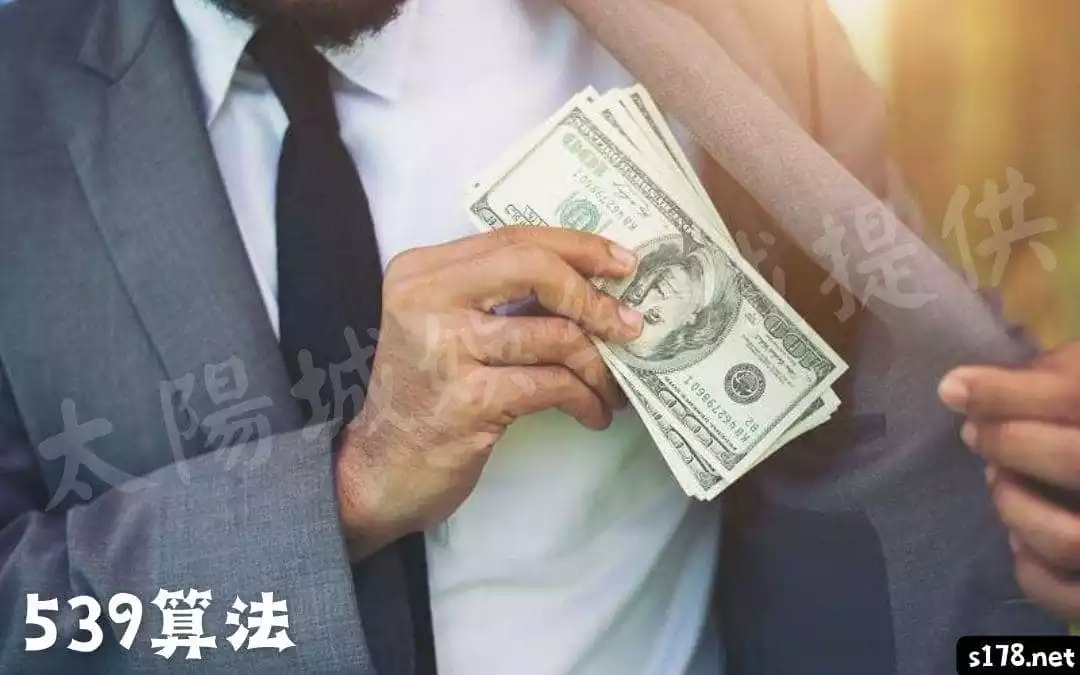 539算法