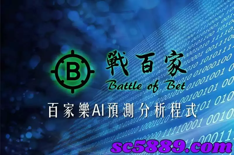 百家樂預測程式真的能贏錢嗎?