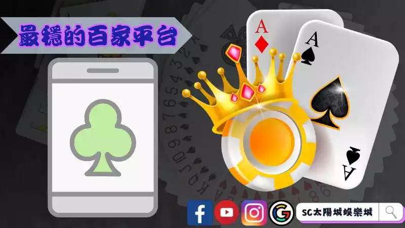 百家樂預測