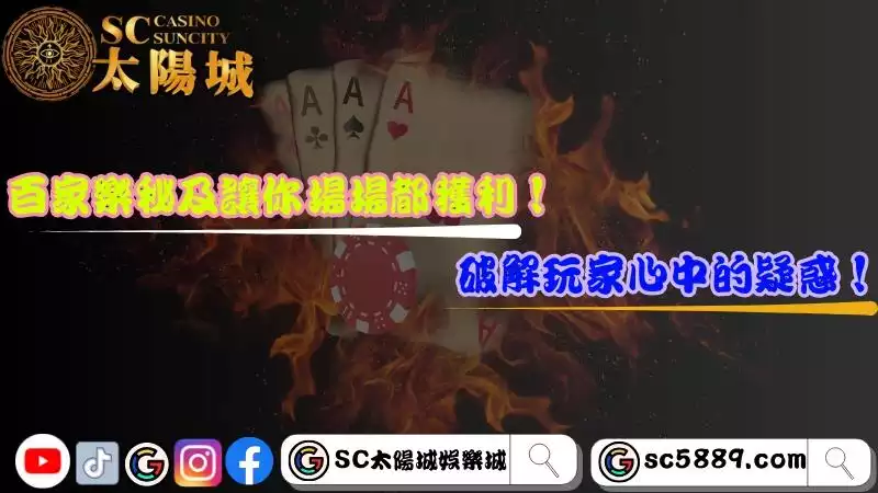百家樂秘笈讓你場場都獲利!玩家必須掌握的贏錢公式!