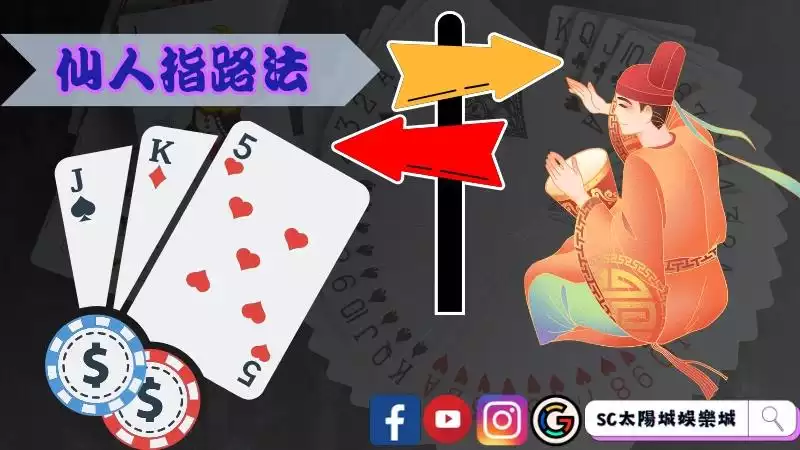 仙人指路法有用嗎?